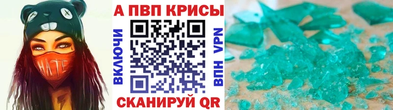 Купить где  Ачхой-Мартан  Alpha-PVP кристаллы 