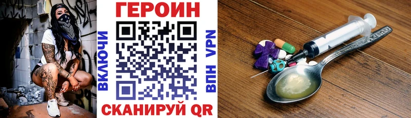 Купить  Ачхой-Мартан  ГЕРОИН Heroin 