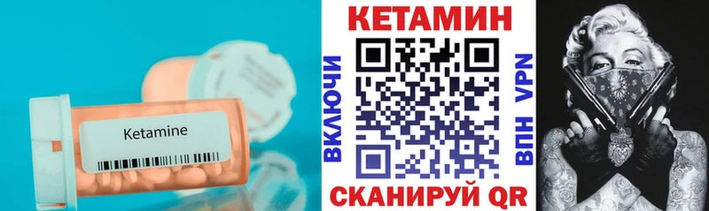 Купить закладки  Ачхой-Мартан  КЕТАМИН ketamine 