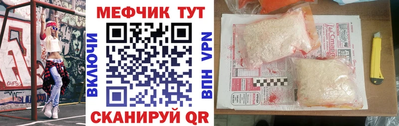 Меф кристаллы Ачхой-Мартан