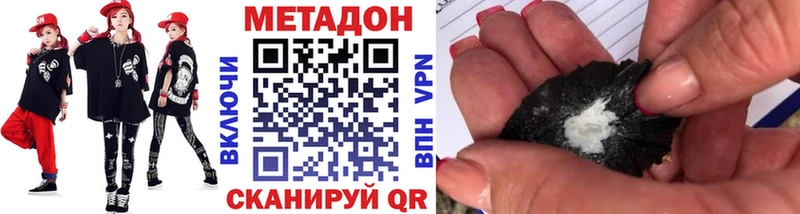 Метадон белоснежный  Купить закладки  Ачхой-Мартан 